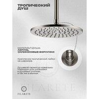 Душевая система  Filarete Roun FL1032 (никель) - Превью изображения №6 — Интернет-магазин Time-Shop