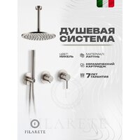 Душевая система  Filarete Roun FL1032 (никель) - Превью изображения №2 — Интернет-магазин Time-Shop