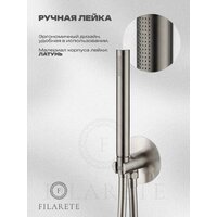 Душевая система  Filarete Roun FL1032 (никель) - Превью изображения №5 — Интернет-магазин Time-Shop