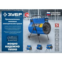 Электрическая тепловая пушка Зубр Профессионал ТП-П30 - Превью изображения №14 — Интернет-магазин Time-Shop