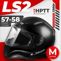 LS2 FF353 Rapid 2 Solid (M, черный)