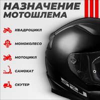 Мотошлем LS2 FF353 Rapid 2 Solid (M, черный) - Превью изображения №4 — Интернет-магазин Time-Shop