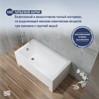 Ванна Lauter Estelle 120х70 21206020 - Превью изображения №3 — Интернет-магазин Time-Shop