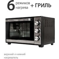 Мини-печь Pioneer MO5015G Black - Превью изображения №4 — Интернет-магазин Time-Shop
