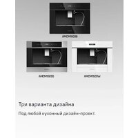 Кофемашина MAUNFELD AMCM1503W - Превью изображения №23 — Интернет-магазин Time-Shop