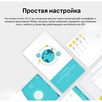 Wi-Fi роутер TP-Link Archer AX12 - Превью изображения №10 — Интернет-магазин Time-Shop