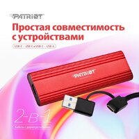 Внешний накопитель Patriot Transporter Lite 512GB PTPL512GPEC - Превью изображения №10 — Интернет-магазин Time-Shop