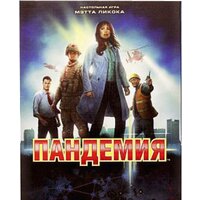 Стиль Жизни Пандемия (Pandemic)
