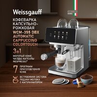 Капсульная кофеварка Weissgauff WCM-355 DBx Automatic Cappuccino ColorTouch - Превью изображения №8 — Интернет-магазин Time-Shop