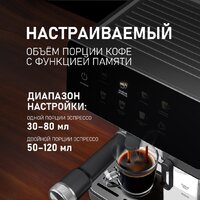 Капсульная кофеварка Weissgauff WCM-355 DBx Automatic Cappuccino ColorTouch - Превью изображения №21 — Интернет-магазин Time-Shop