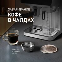 Капсульная кофеварка Weissgauff WCM-355 DBx Automatic Cappuccino ColorTouch - Превью изображения №24 — Интернет-магазин Time-Shop