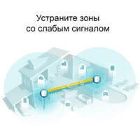 Wi-Fi система TP-Link Deco X60 V2 (3 шт.) - Превью изображения №4 — Интернет-магазин Time-Shop