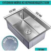 Кухонная мойка Mixline Pro 552936 (сатин, с сифоном) - Превью изображения №5 — Интернет-магазин Time-Shop