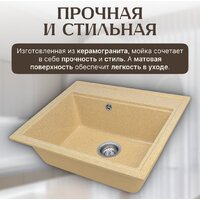 Кухонная мойка Saniteco Mare (песок) - Превью изображения №4 — Интернет-магазин Time-Shop