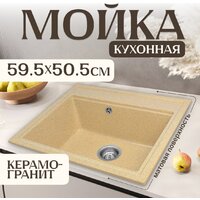 Saniteco Mare (песок)