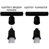 Трековый светильник Arte Lamp Loop A4911PL-1BK - Превью изображения №3 — Интернет-магазин Time-Shop
