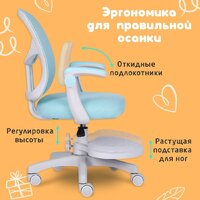 Офисное кресло Brabix MG-205 533152 (голубой) - Превью изображения №3 — Интернет-магазин Time-Shop