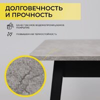 Кухонный стол Мамадома Tirk radial-110 раздвижной 110-142х70 (серый сланец/черный) - Превью изображения №4 — Интернет-магазин Time-Shop