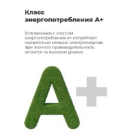 Однокамерный холодильник MAUNFELD MFF83GD - Превью изображения №17 — Интернет-магазин Time-Shop