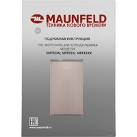 Однокамерный холодильник MAUNFELD MFF83GD - Превью изображения №14 — Интернет-магазин Time-Shop