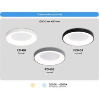 Припотолочная люстра Ambrella light Orbital FZ1403 BK (черный) - Превью изображения №8 — Интернет-магазин Time-Shop