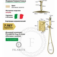 Душевая система  Filarete Fing FL1044 (матовое золото) - Превью изображения №2 — Интернет-магазин Time-Shop