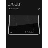 Варочная панель Tuvio HRS85NBB1 - Превью изображения №3 — Интернет-магазин Time-Shop