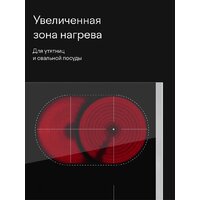 Варочная панель Tuvio HRS85NBB1 - Превью изображения №5 — Интернет-магазин Time-Shop
