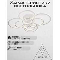 Люстра средней высоты Aitin Pro MX30075/10 (белый RGB) - Превью изображения №4 — Интернет-магазин Time-Shop