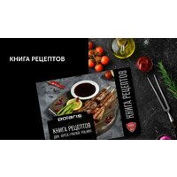 Электрогриль Polaris PGP 2502 - Превью изображения №8 — Интернет-магазин Time-Shop