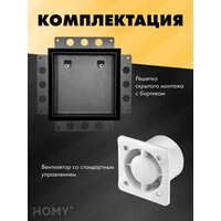 Вентиляционная решетка HOMY Air Pro APT125BMS 25x25 с маяком (черная) - Превью изображения №10 — Интернет-магазин Time-Shop