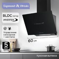 Кухонная вытяжка Zigmund & Shtain K 153.6 B - Превью изображения №6 — Интернет-магазин Time-Shop