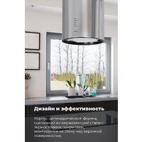 Кухонная вытяжка MAUNFELD Lee Isla 39 (медный) - Превью изображения №26 — Интернет-магазин Time-Shop