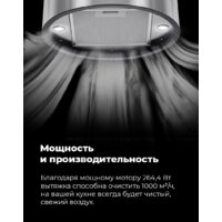 Кухонная вытяжка MAUNFELD Lee Isla 39 (медный) - Превью изображения №19 — Интернет-магазин Time-Shop