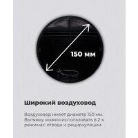 Кухонная вытяжка MAUNFELD Lee Isla 39 (медный) - Превью изображения №25 — Интернет-магазин Time-Shop