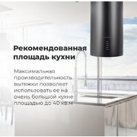 Кухонная вытяжка MAUNFELD Lee Isla 39 (медный) - Превью изображения №20 — Интернет-магазин Time-Shop