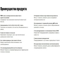 Сухой корм для собак Grandorf Dog Puppy Lamb & Turkey (с ягненком и индейкой) 10 кг - Превью изображения №4 — Интернет-магазин Time-Shop