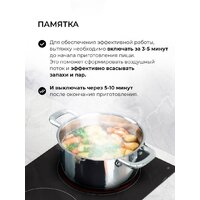 Кухонная вытяжка LEX Hyper 600 Inverter BL - Превью изображения №9 — Интернет-магазин Time-Shop