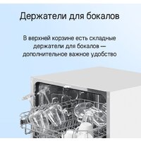 Встраиваемая посудомоечная машина MAUNFELD MLP6022A01 - Превью изображения №27 — Интернет-магазин Time-Shop