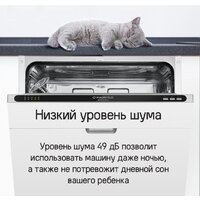 Встраиваемая посудомоечная машина MAUNFELD MLP6022A01 - Превью изображения №36 — Интернет-магазин Time-Shop