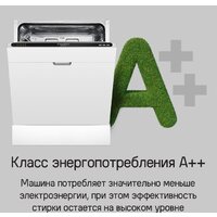 Встраиваемая посудомоечная машина MAUNFELD MLP6022A01 - Превью изображения №21 — Интернет-магазин Time-Shop