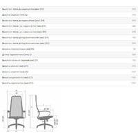 Офисное кресло Metta SU-BK130-10 PL (черный) - Превью изображения №8 — Интернет-магазин Time-Shop