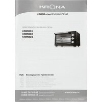 Мини-печь Krona Ofen 28 BL - Превью изображения №13 — Интернет-магазин Time-Shop