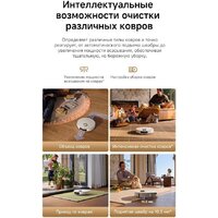 Робот-пылесос Dreame Robot Vacuum L60 Ultra AE White RPL71FE0 (евровилка, белый) - Превью изображения №15 — Интернет-магазин Time-Shop