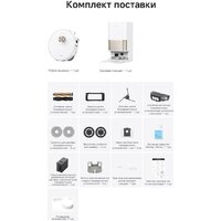 Робот-пылесос Dreame Robot Vacuum L60 Ultra AE White RPL71FE0 (евровилка, белый) - Превью изображения №10 — Интернет-магазин Time-Shop