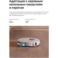 Робот-пылесос Dreame Robot Vacuum L60 Ultra AE White RPL71FE0 (евровилка, белый) - Превью изображения №13 — Интернет-магазин Time-Shop