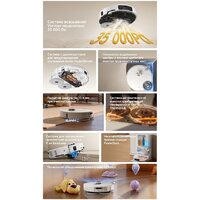 Робот-пылесос Dreame Robot Vacuum L60 Ultra AE White RPL71FE0 (евровилка, белый) - Превью изображения №12 — Интернет-магазин Time-Shop