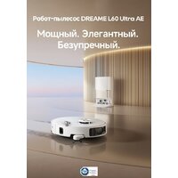 Робот-пылесос Dreame Robot Vacuum L60 Ultra AE White RPL71FE0 (евровилка, белый) - Превью изображения №11 — Интернет-магазин Time-Shop