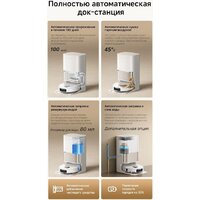 Робот-пылесос Dreame Robot Vacuum L60 Ultra AE White RPL71FE0 (евровилка, белый) - Превью изображения №18 — Интернет-магазин Time-Shop
