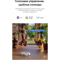 Робот-пылесос Dreame Robot Vacuum L60 Ultra AE White RPL71FE0 (евровилка, белый) - Превью изображения №23 — Интернет-магазин Time-Shop